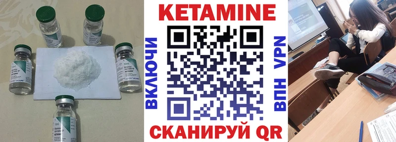 Кетамин ketamine что такое наркотик Мостовской