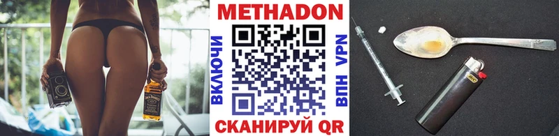 МЕТАДОН белоснежный  где купить наркоту  Мостовской 
